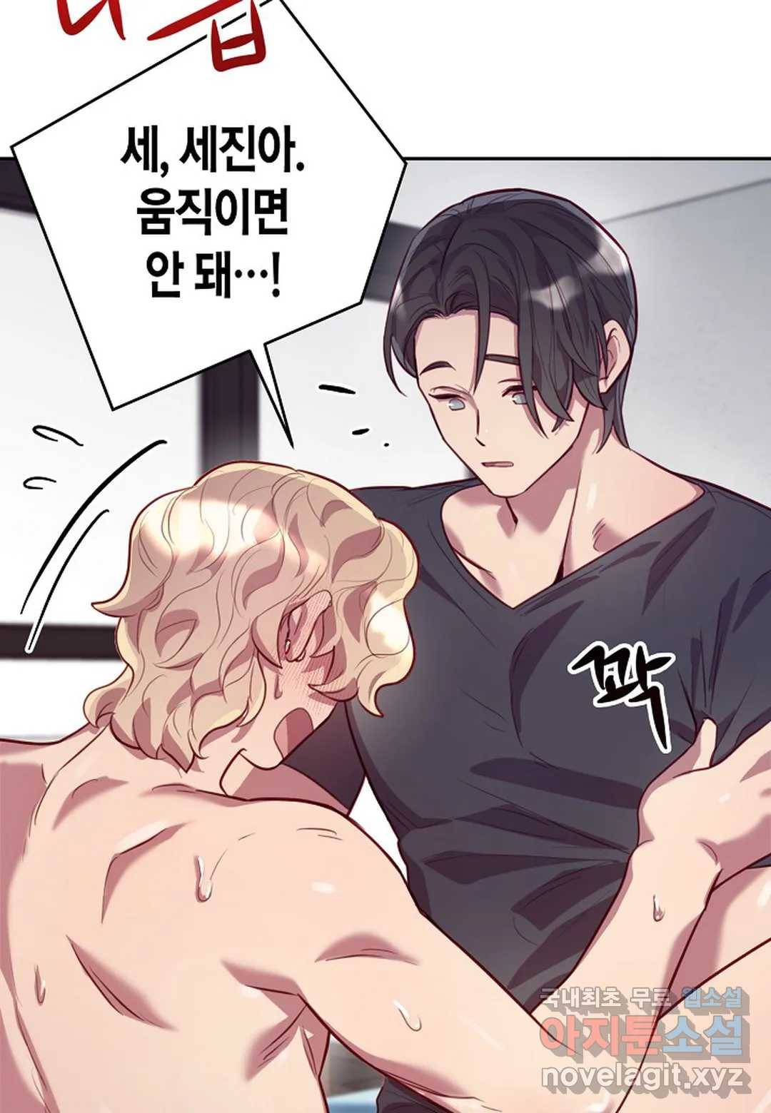 가애(佳愛) 10화 14