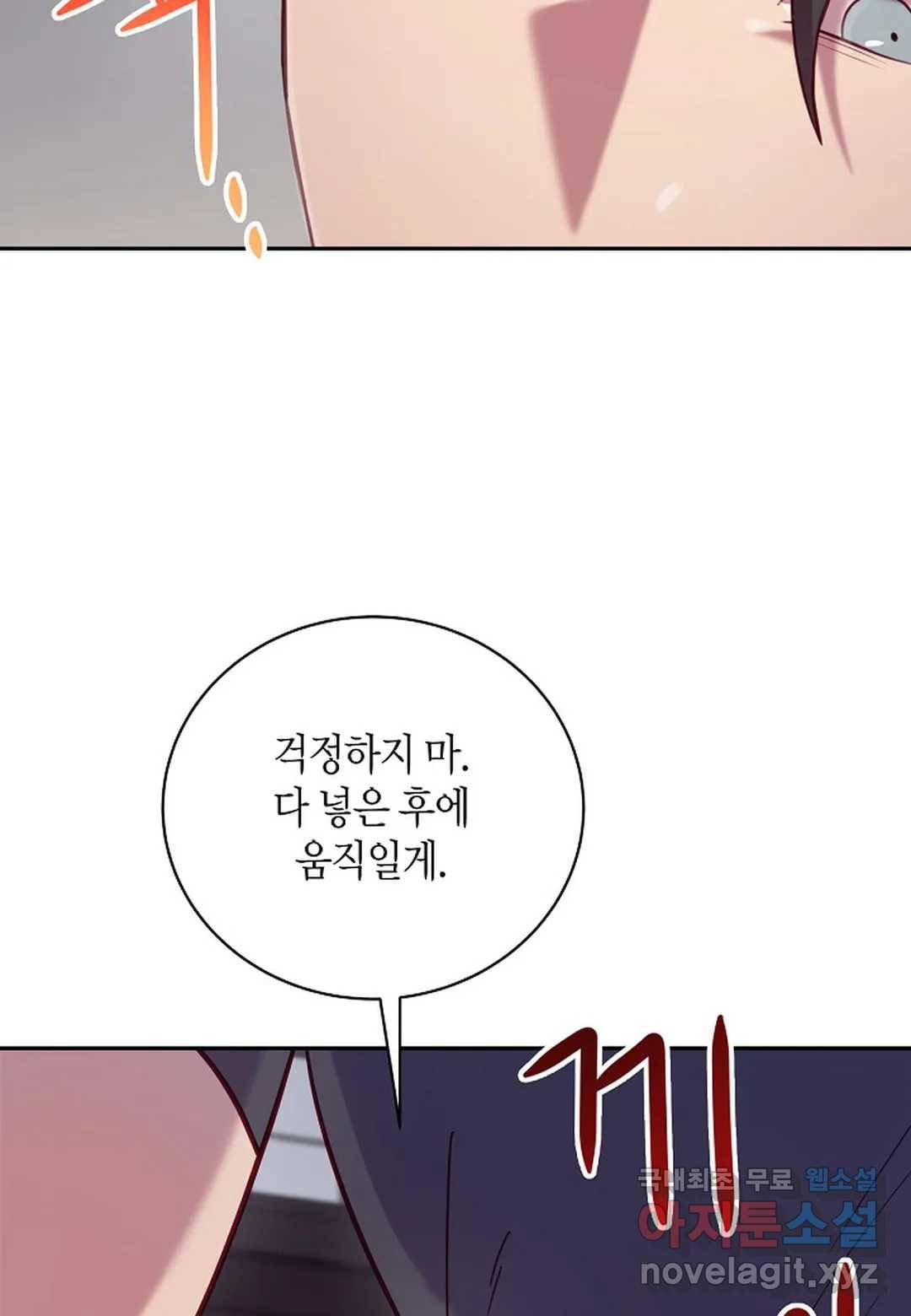가애(佳愛) 10화 16