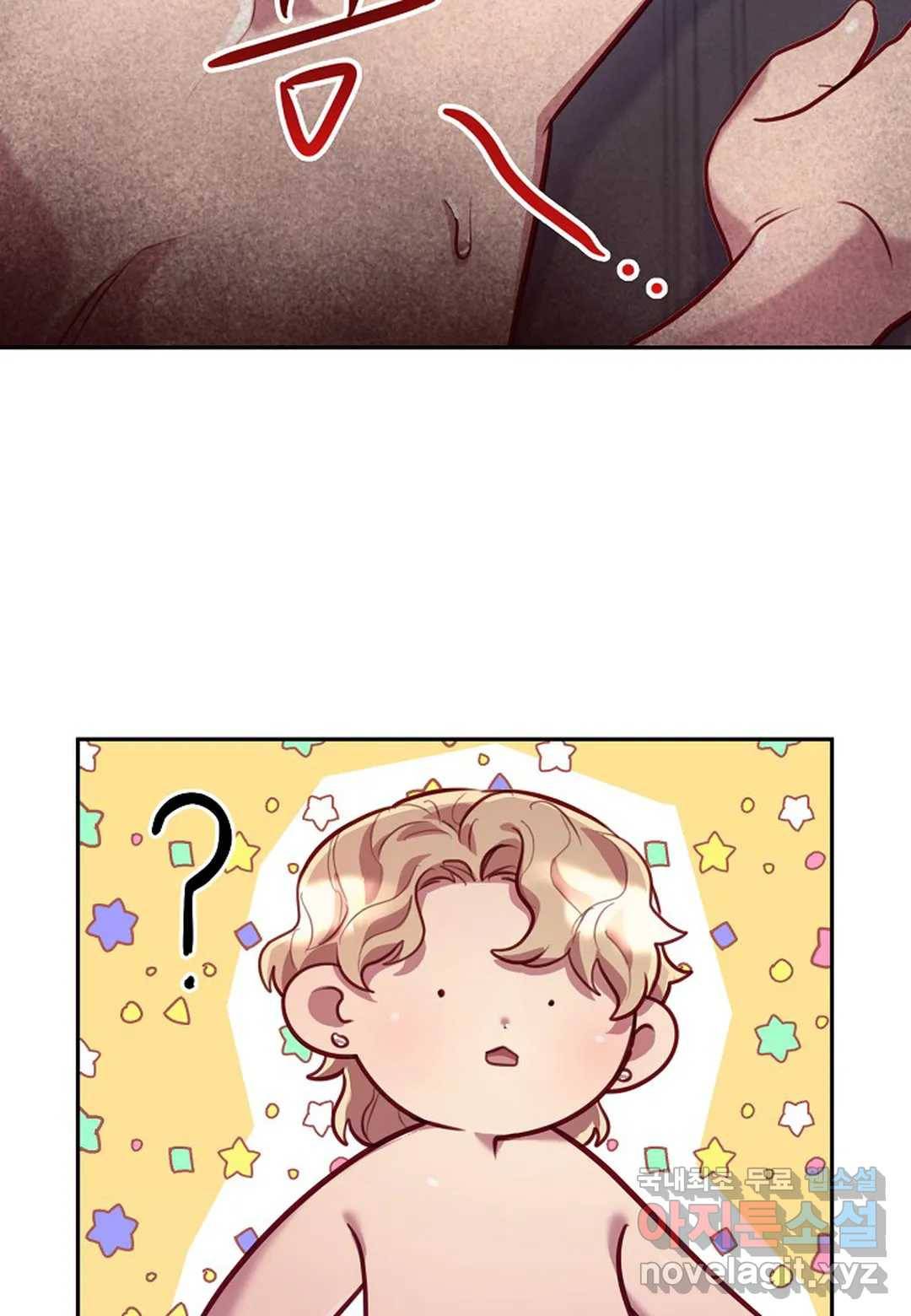 가애(佳愛) 10화 19
