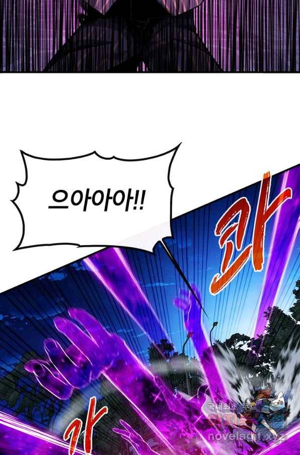 뽑기로 강해진 SSS급 헌터 47화 2