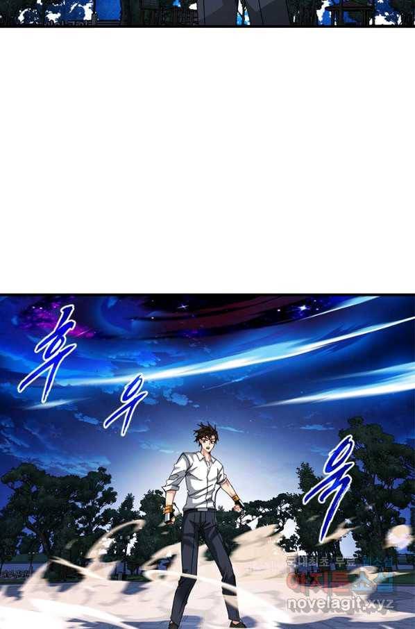 뽑기로 강해진 SSS급 헌터 47화 20