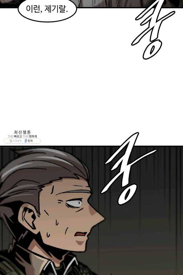 혼자 레벨업 합니다 107화 3