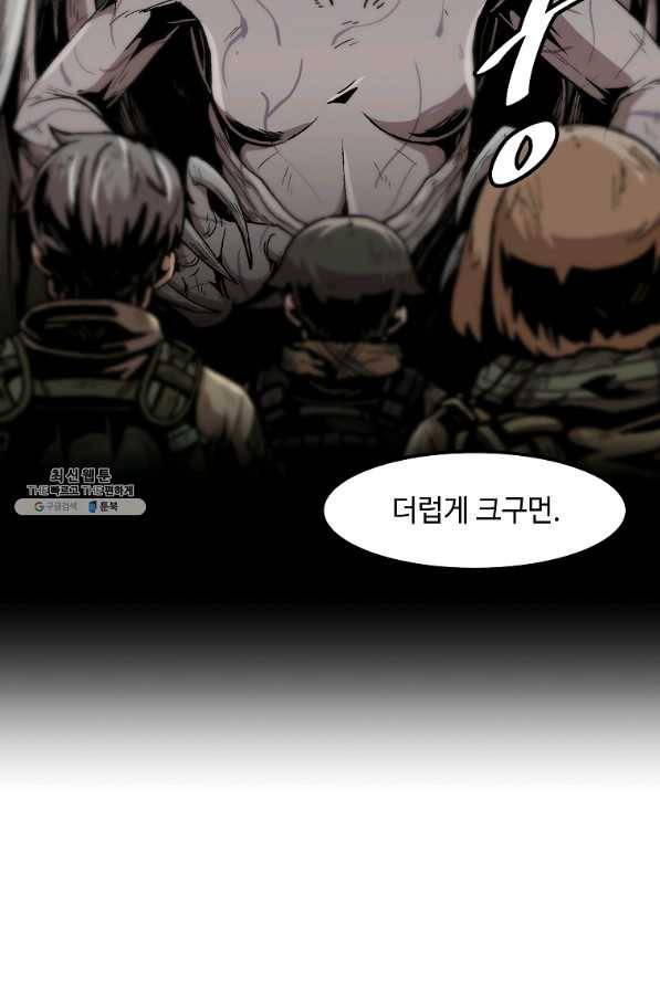 혼자 레벨업 합니다 107화 5