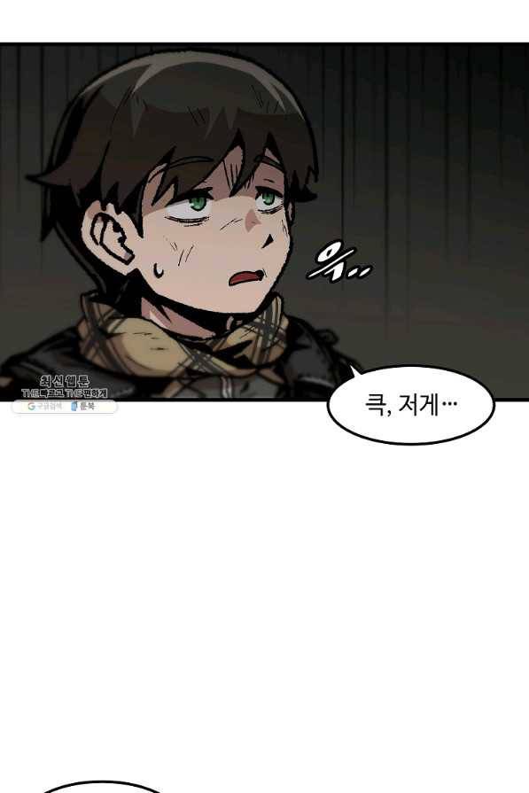 혼자 레벨업 합니다 107화 6