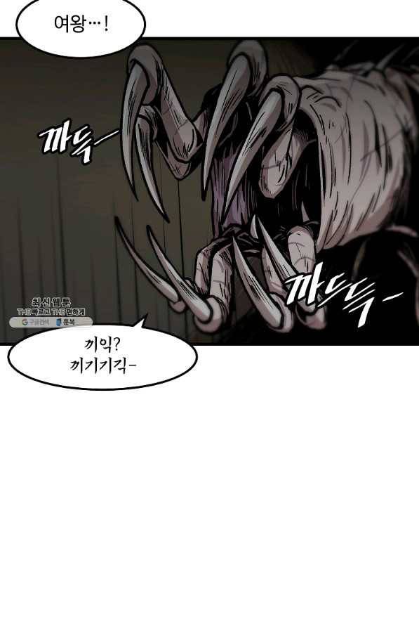혼자 레벨업 합니다 107화 7