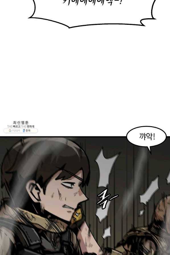 혼자 레벨업 합니다 107화 9