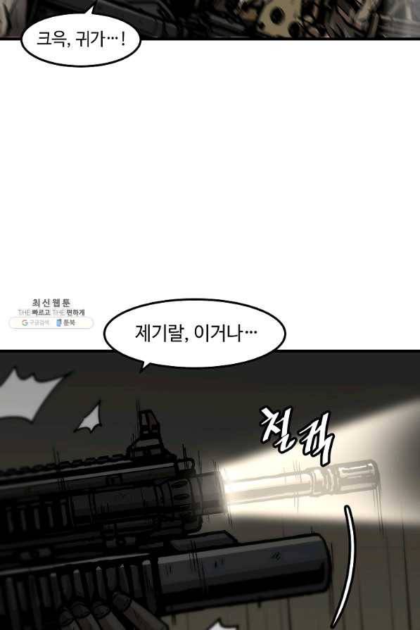 혼자 레벨업 합니다 107화 10