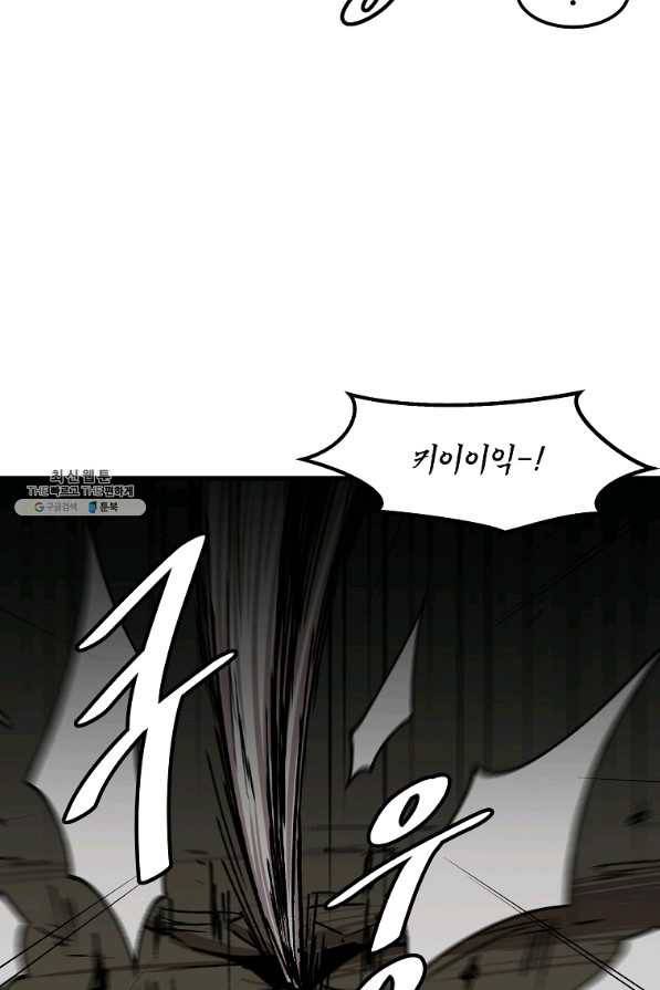 혼자 레벨업 합니다 107화 12