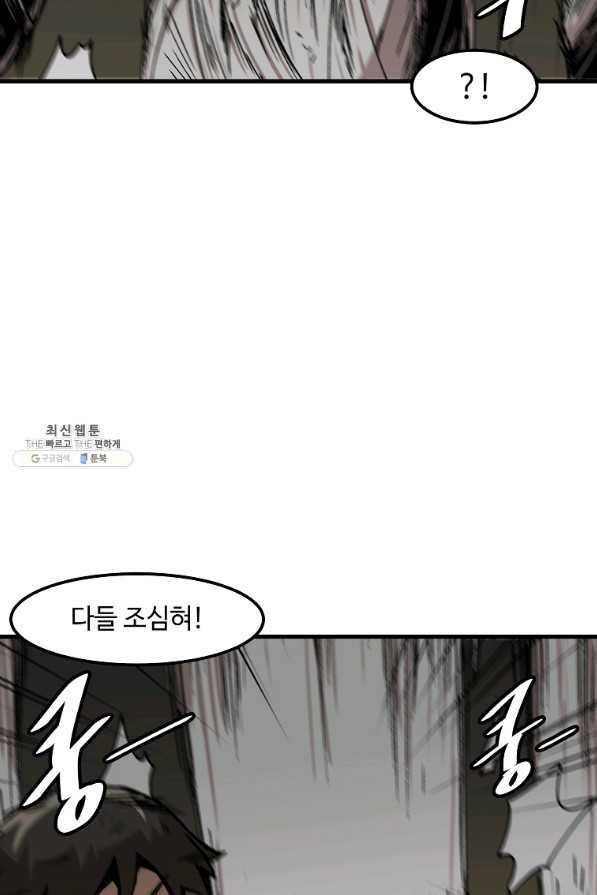 혼자 레벨업 합니다 107화 14