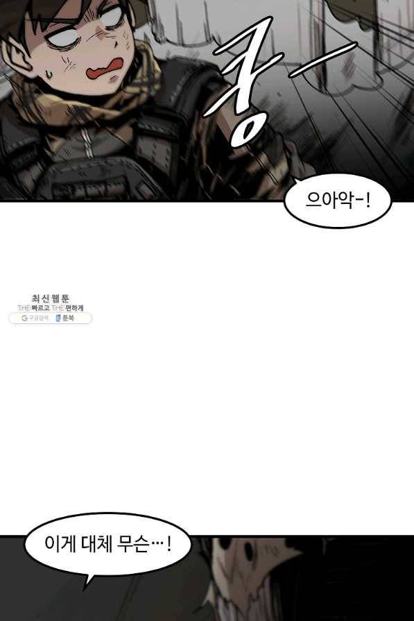 혼자 레벨업 합니다 107화 15