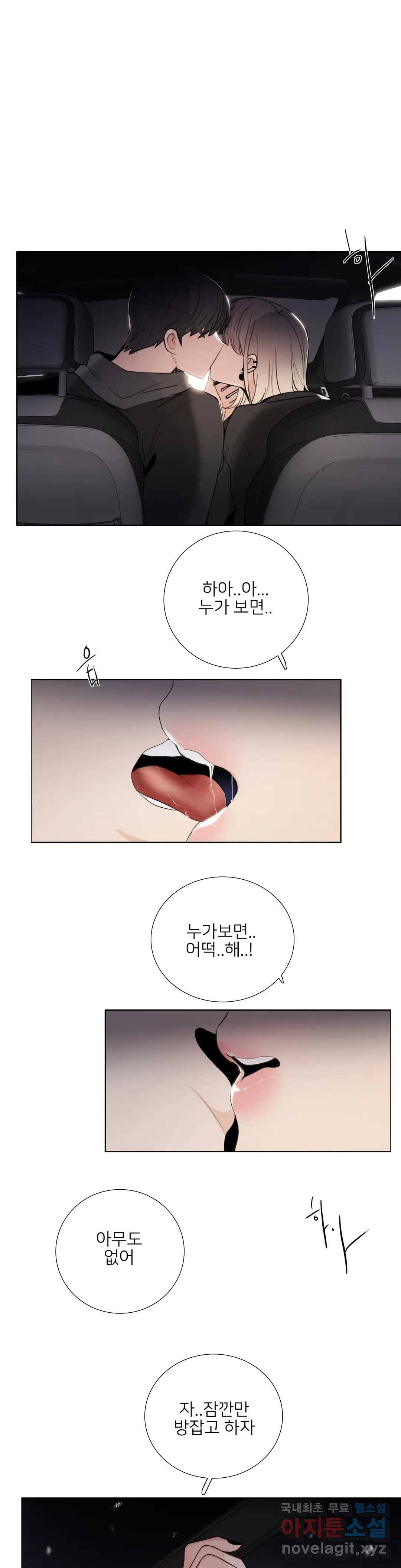 톡투미 124화 6부 10화 1