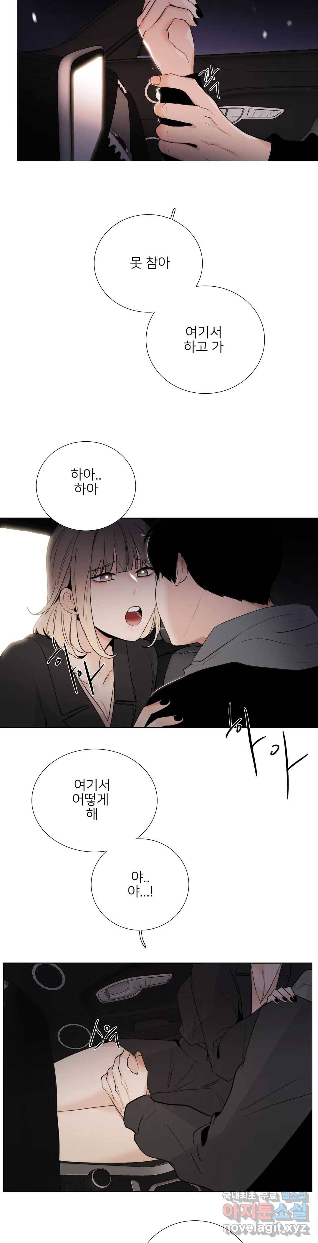 톡투미 124화 6부 10화 2