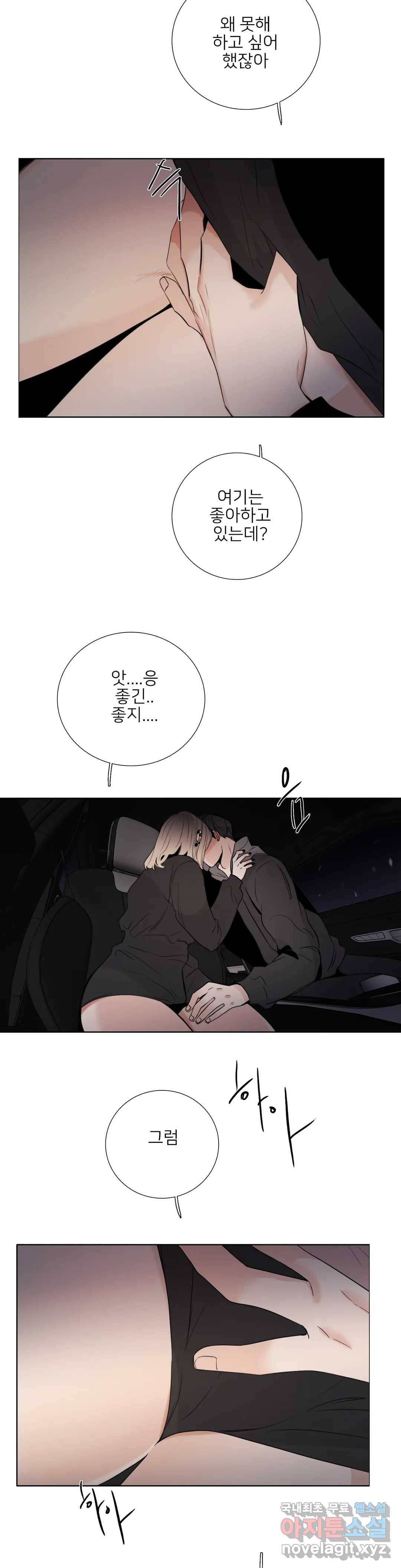 톡투미 124화 6부 10화 3