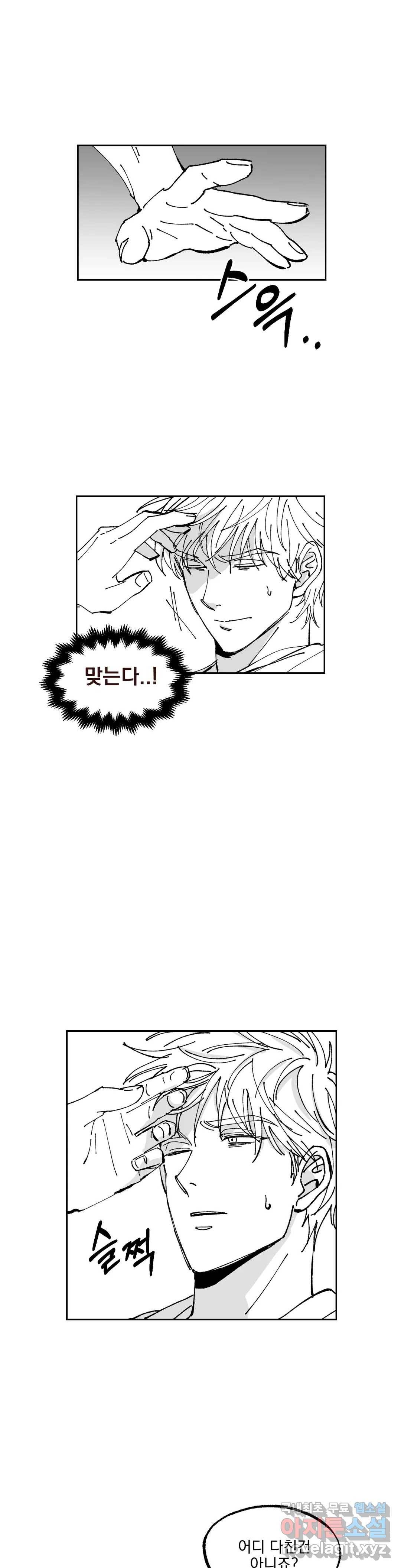 귀농귀촌 성공기 8화 2