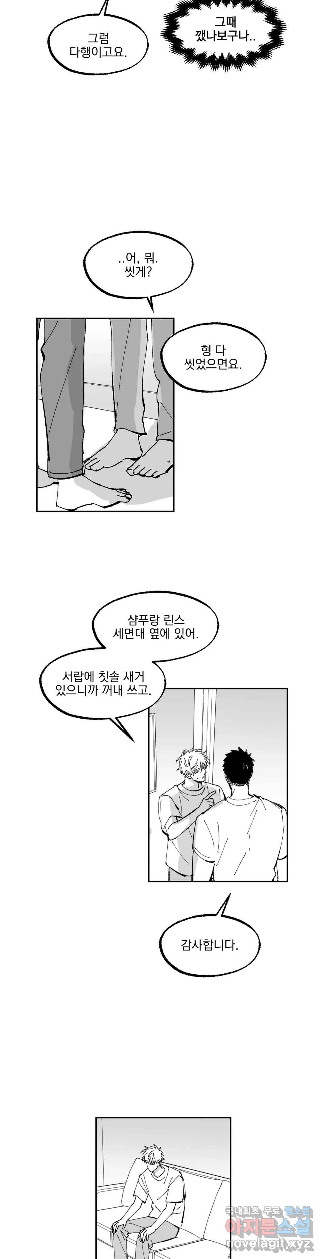 귀농귀촌 성공기 8화 4