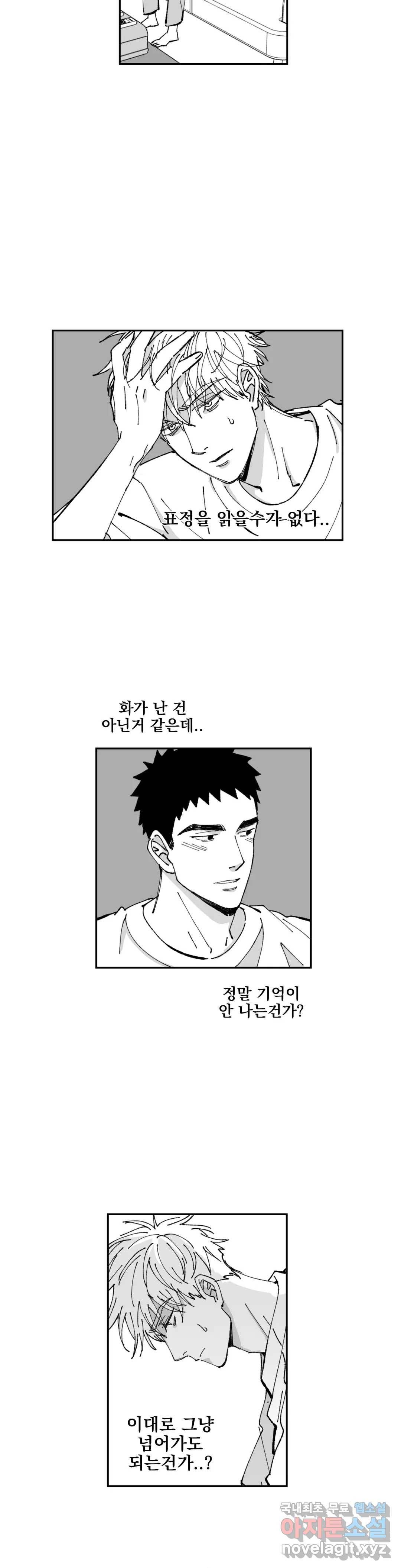 귀농귀촌 성공기 8화 5
