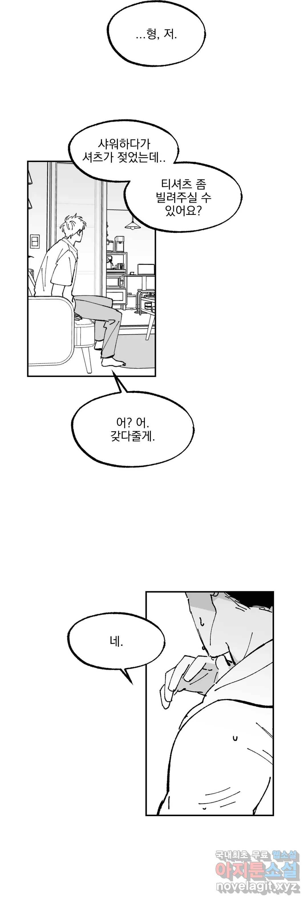 귀농귀촌 성공기 8화 6