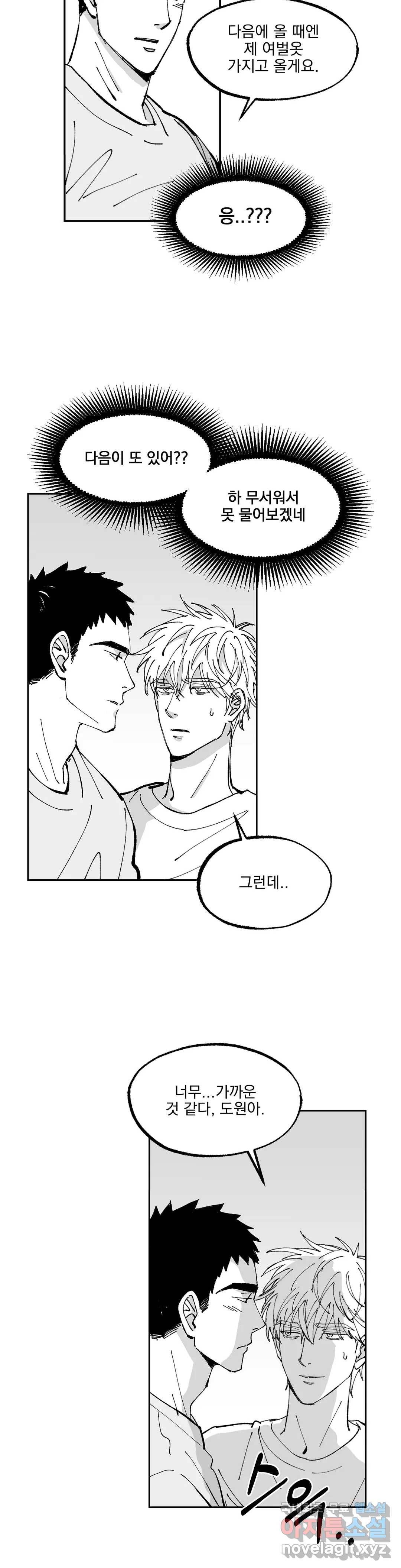 귀농귀촌 성공기 8화 10