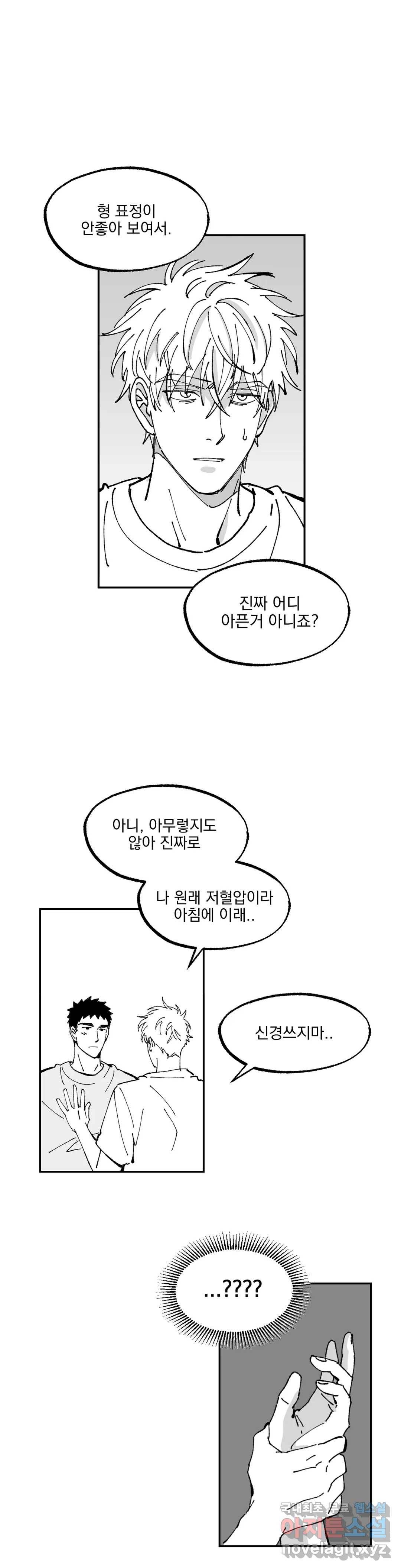 귀농귀촌 성공기 8화 11