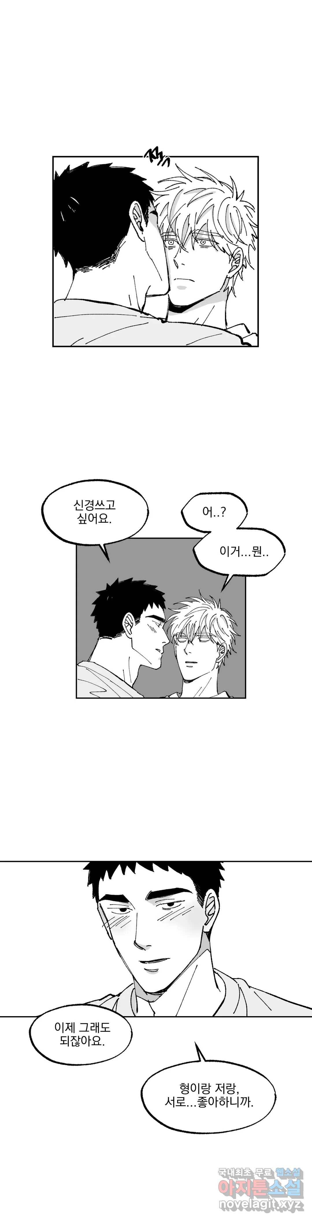 귀농귀촌 성공기 8화 12