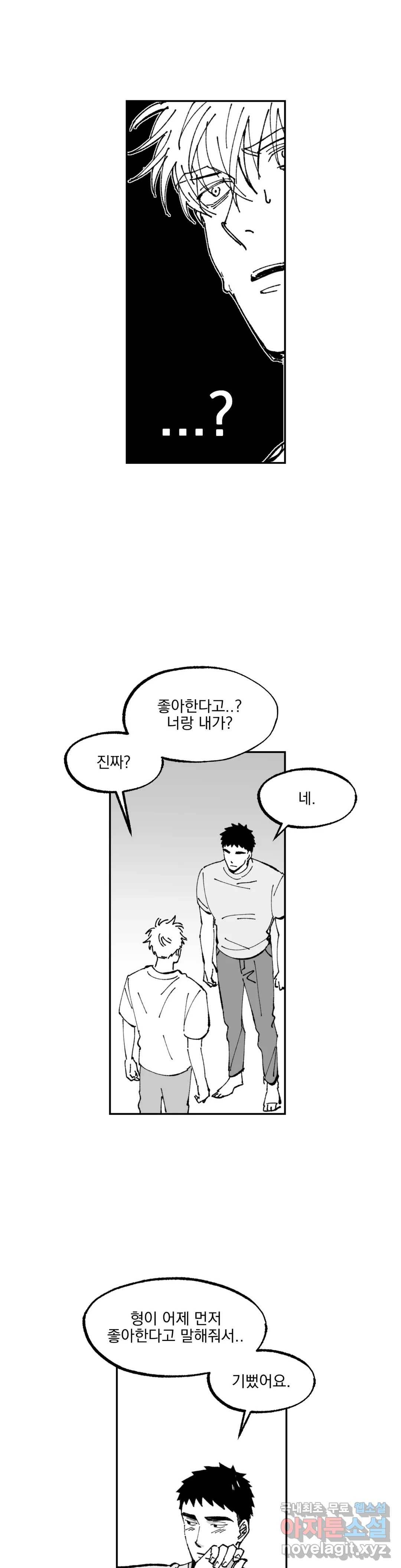 귀농귀촌 성공기 8화 13