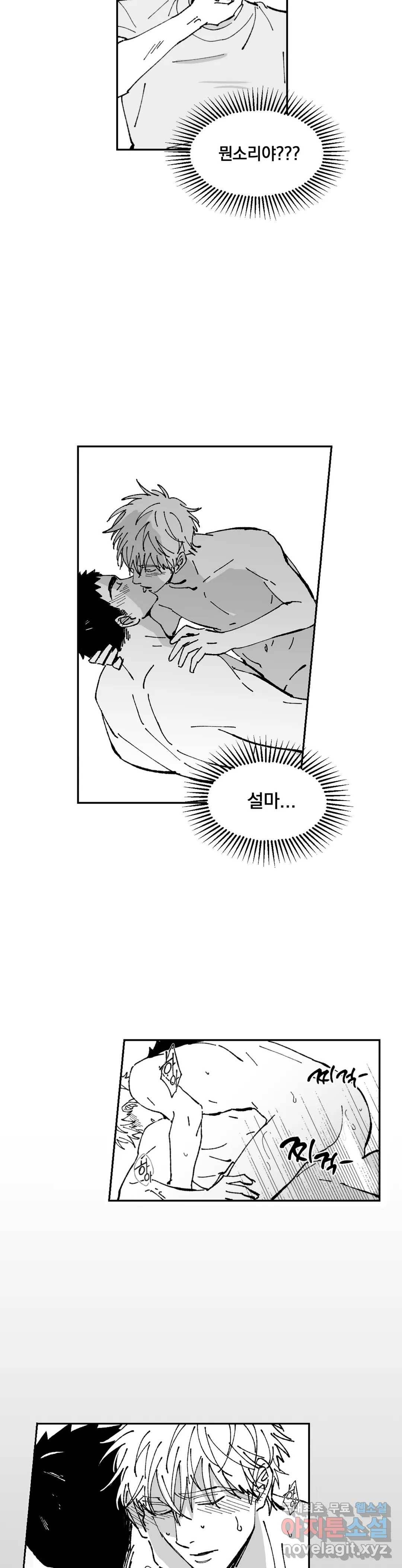 귀농귀촌 성공기 8화 14