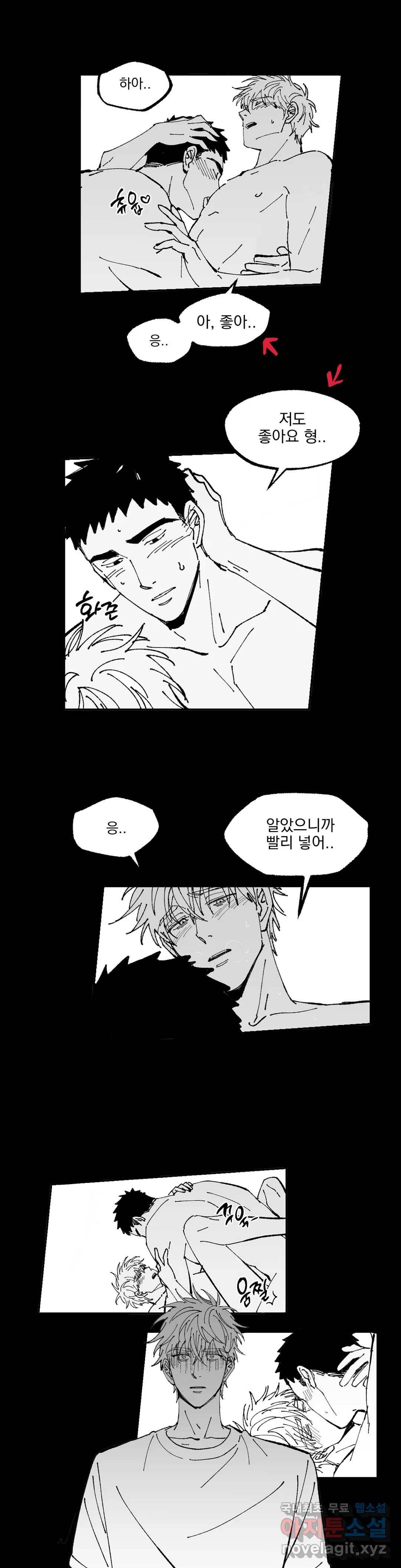 귀농귀촌 성공기 8화 16