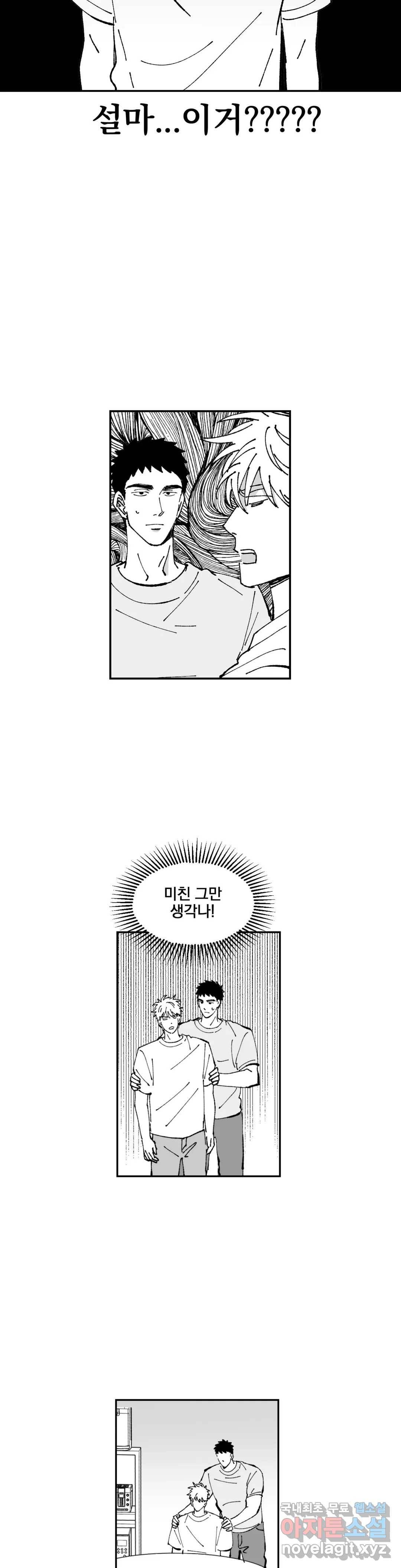 귀농귀촌 성공기 8화 17