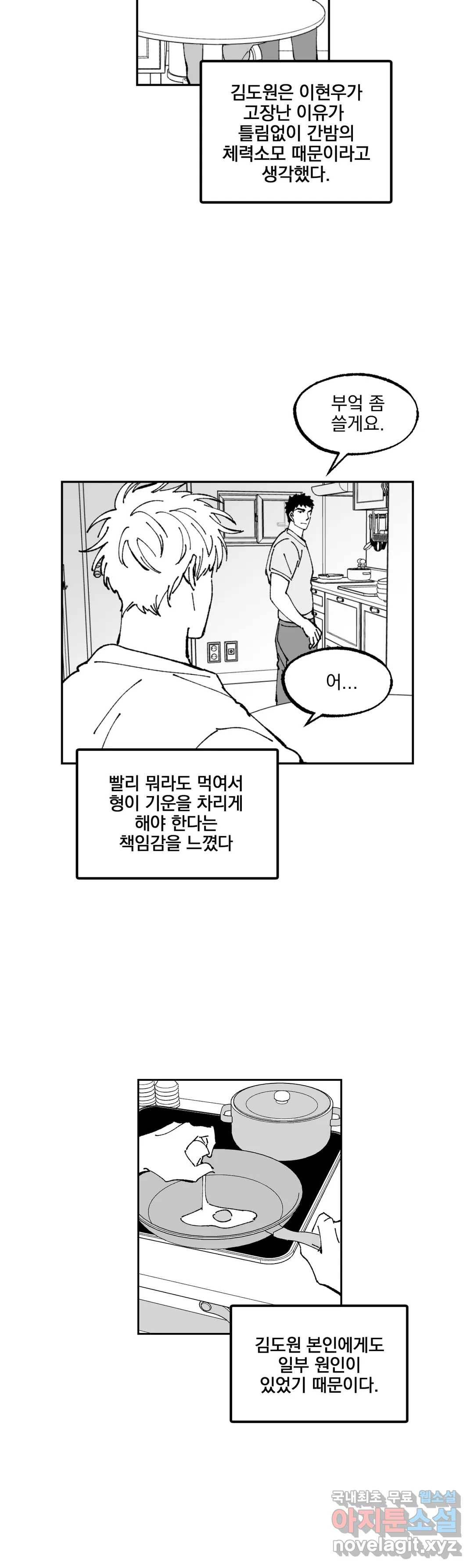 귀농귀촌 성공기 8화 18