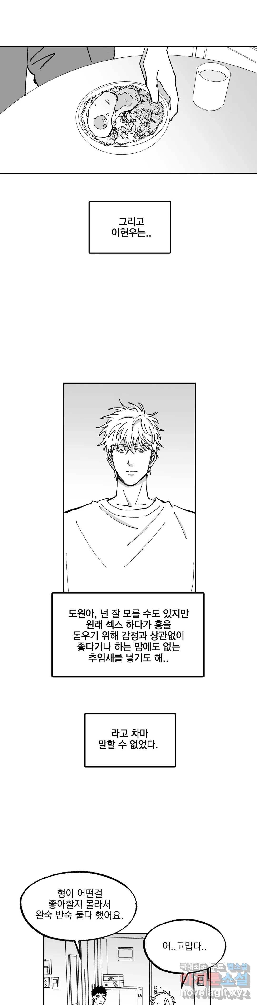 귀농귀촌 성공기 8화 19