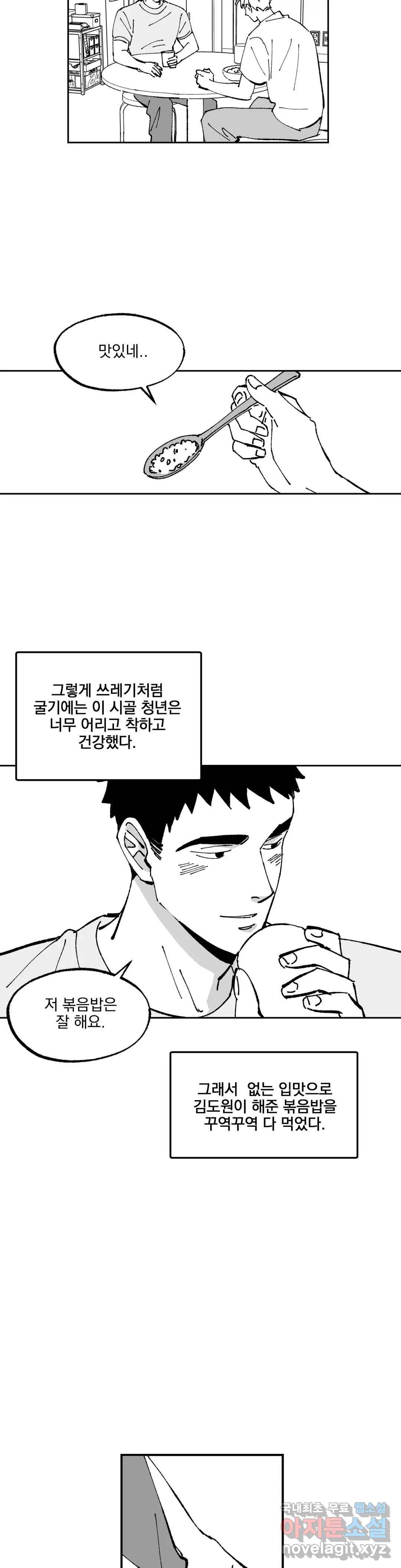 귀농귀촌 성공기 8화 20