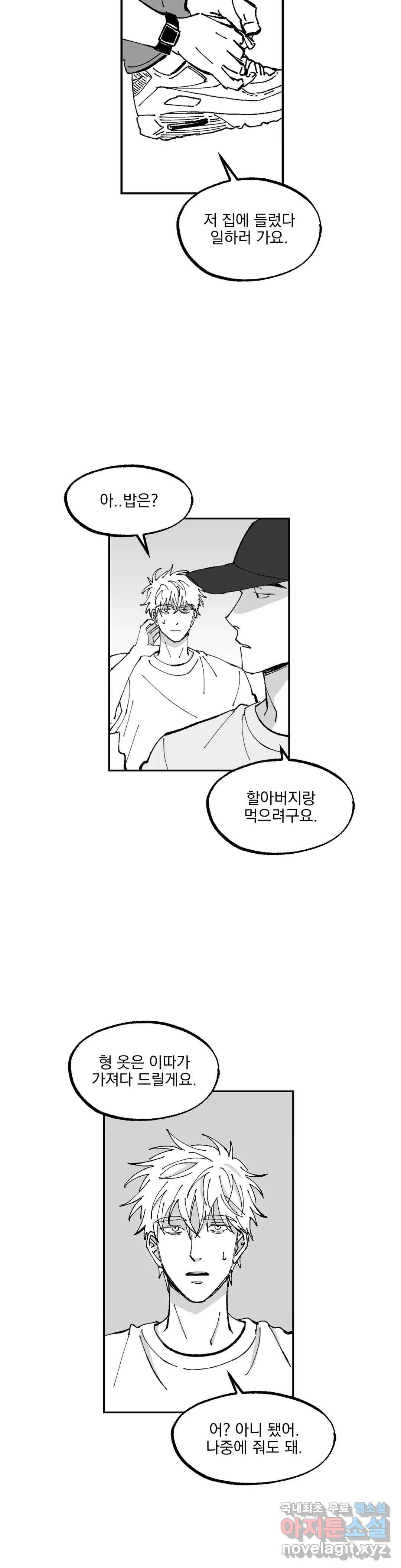 귀농귀촌 성공기 8화 21