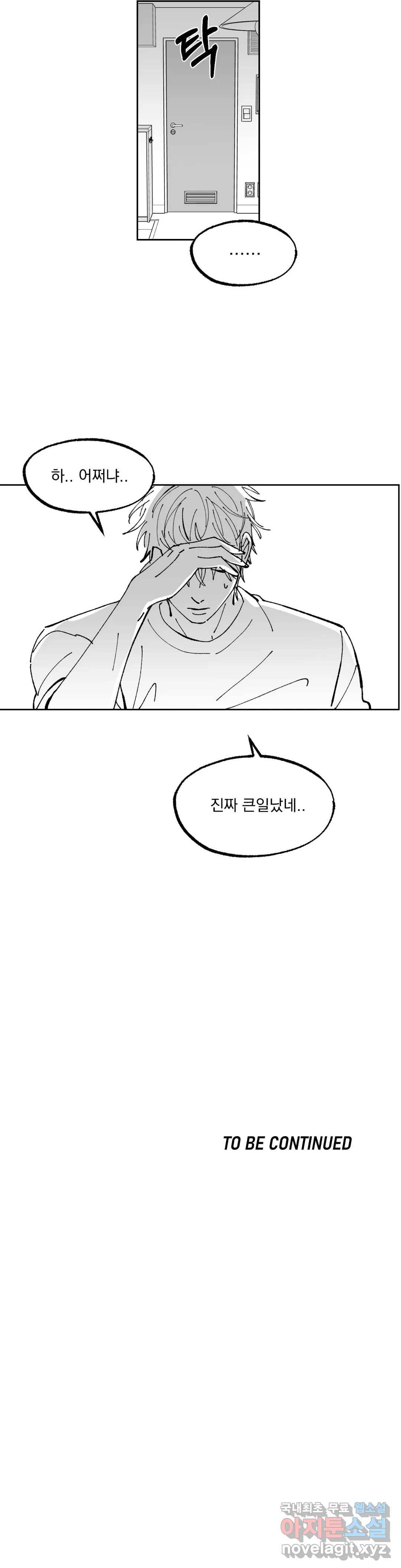 귀농귀촌 성공기 8화 24