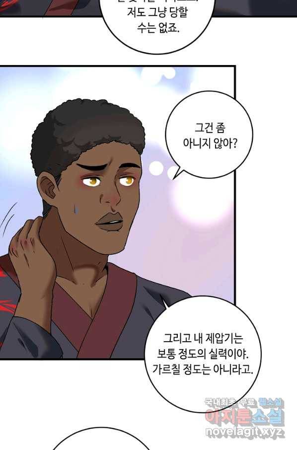 나혼자 어그로성 레벨업 107화 3