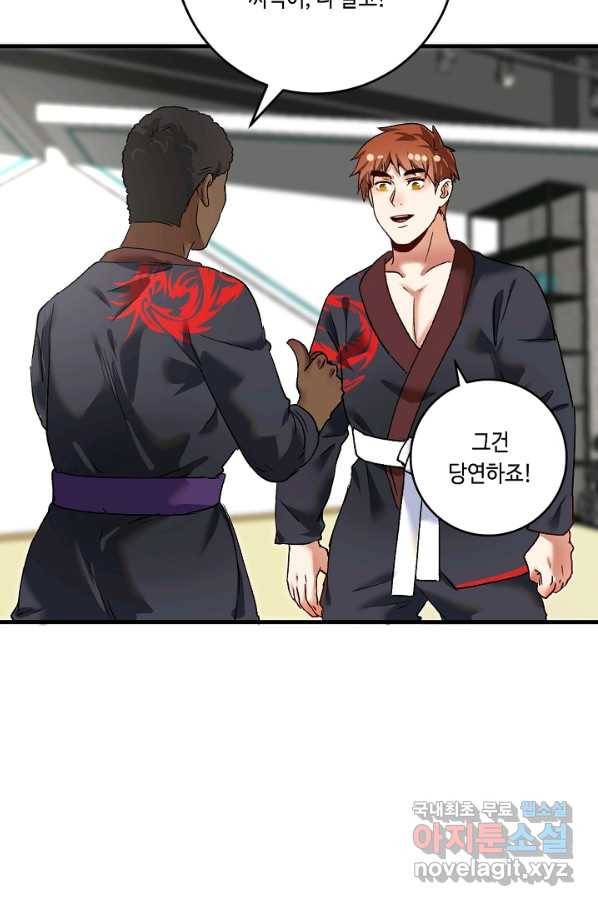 나혼자 어그로성 레벨업 107화 5