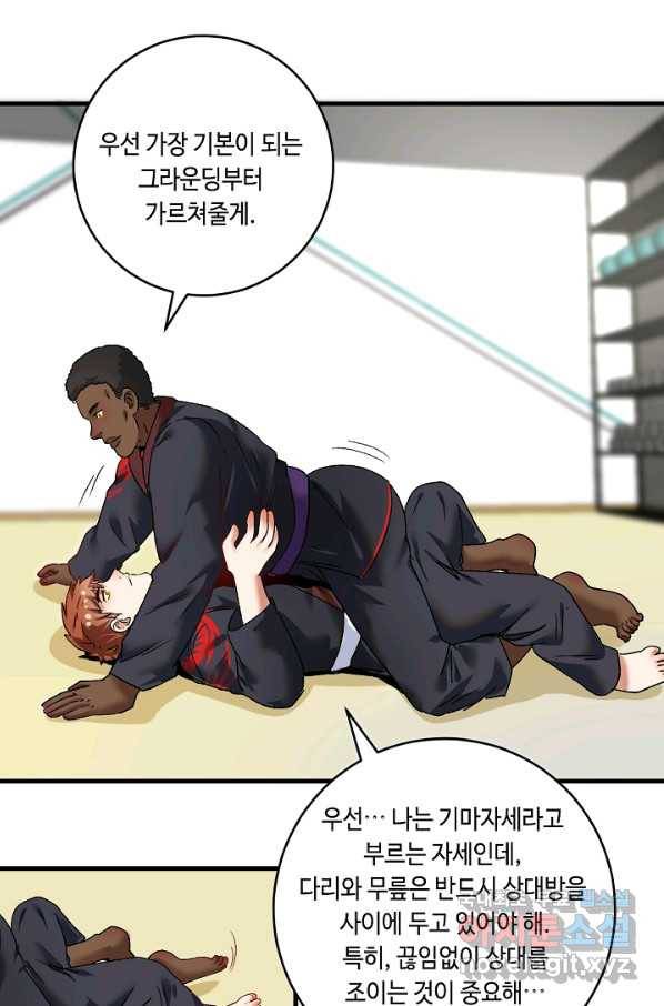 나혼자 어그로성 레벨업 107화 6