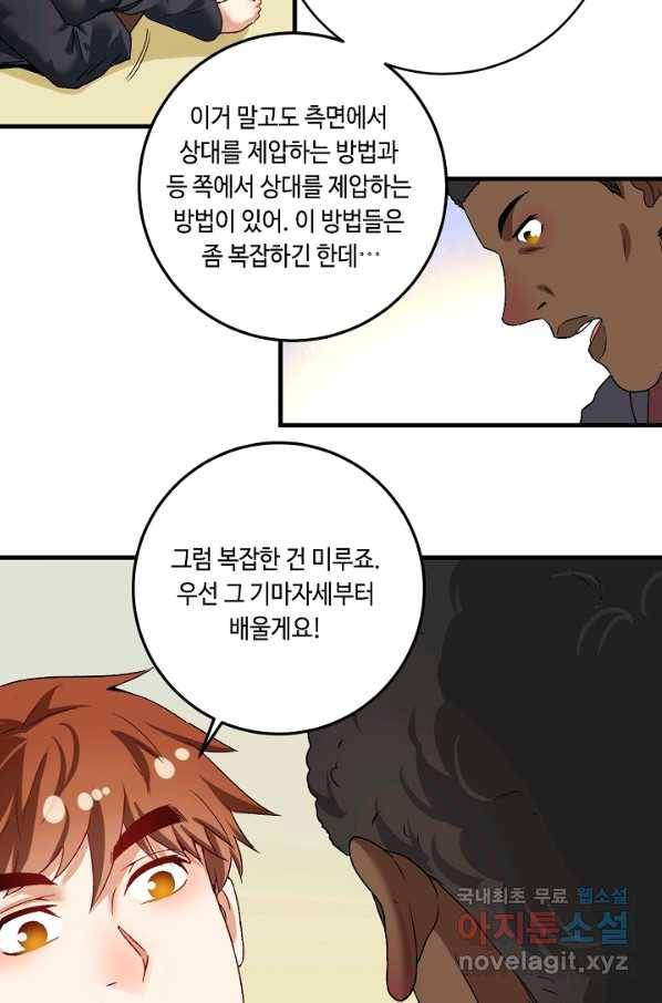 나혼자 어그로성 레벨업 107화 7