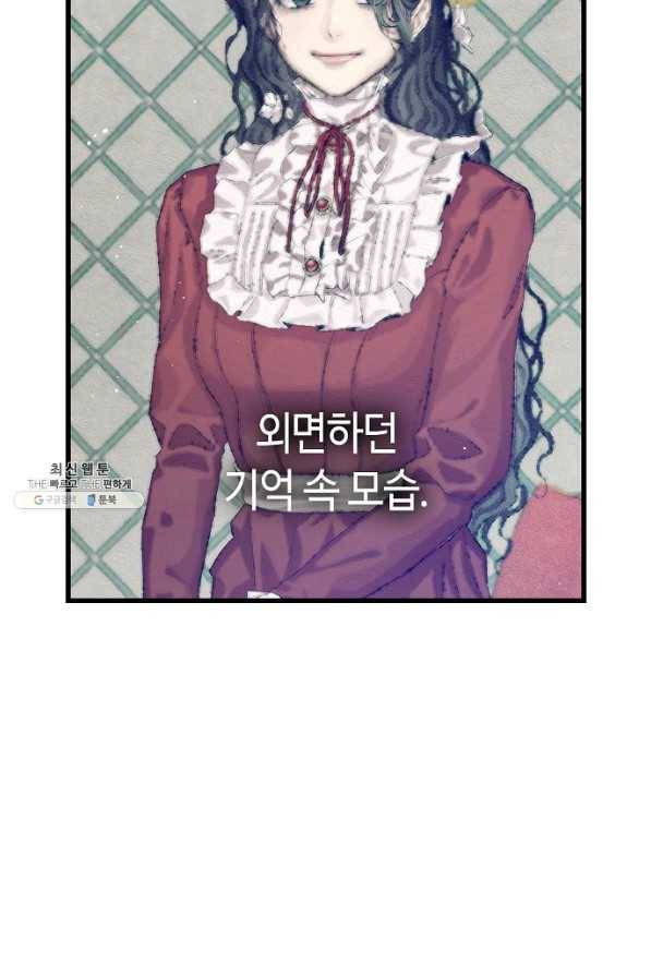 환골탈태 176화 4