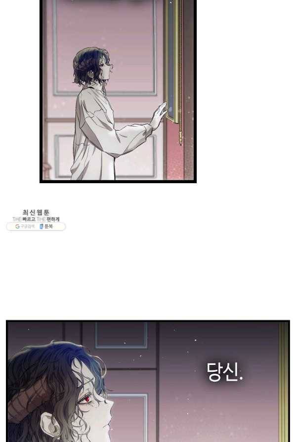 환골탈태 176화 7