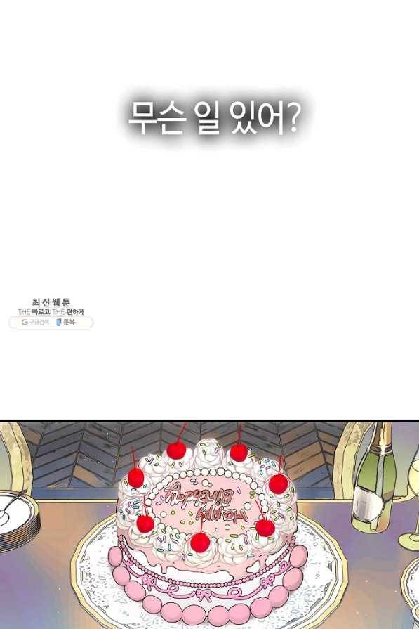 환골탈태 176화 9