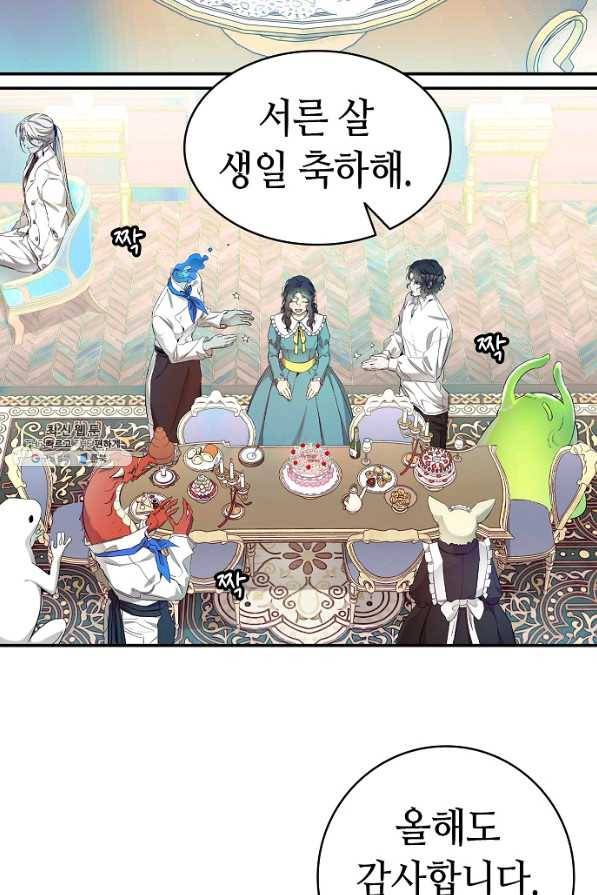 환골탈태 176화 10