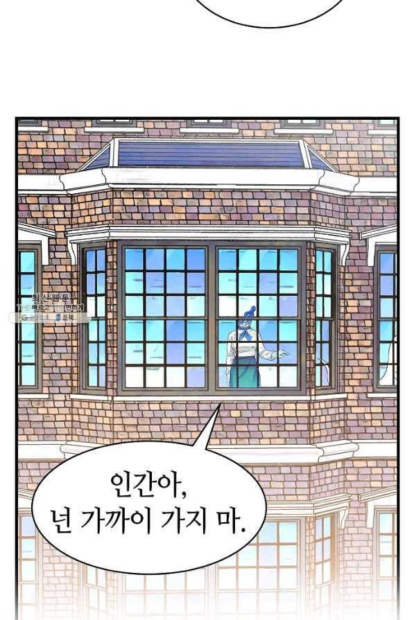 환골탈태 176화 12