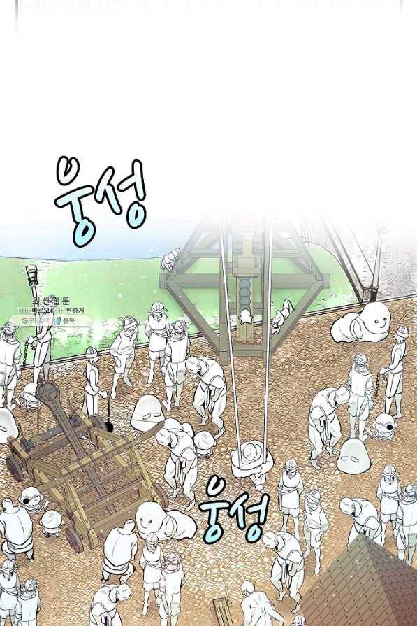 환골탈태 176화 13