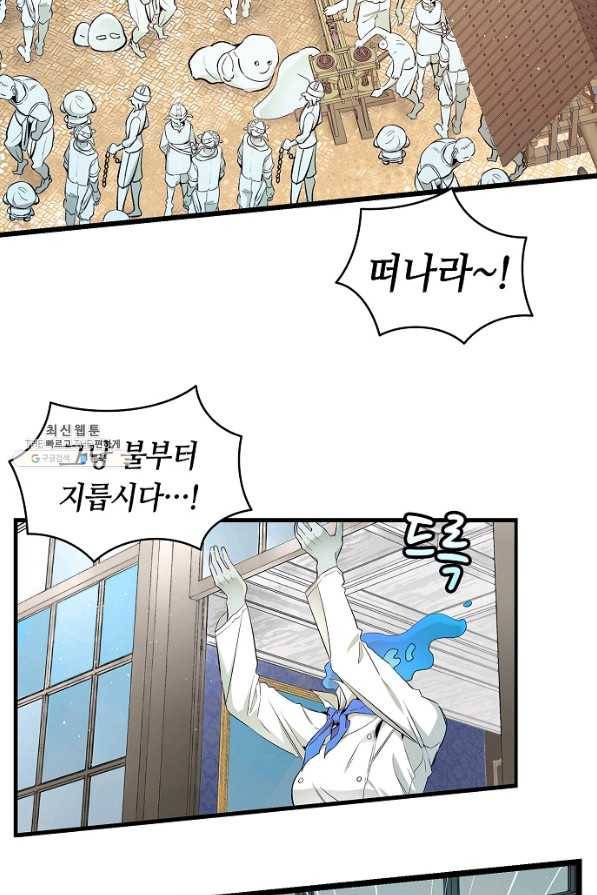 환골탈태 176화 14