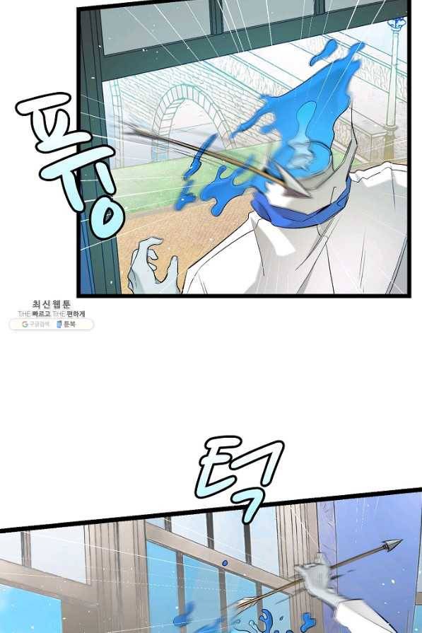 환골탈태 176화 15