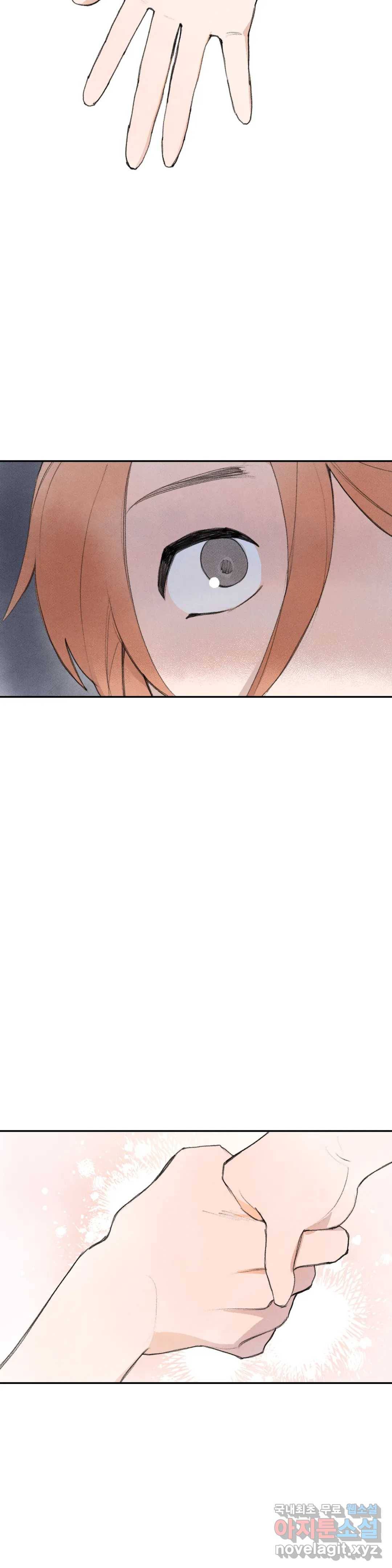 첫걸음을 내딛는 방법 42화 2