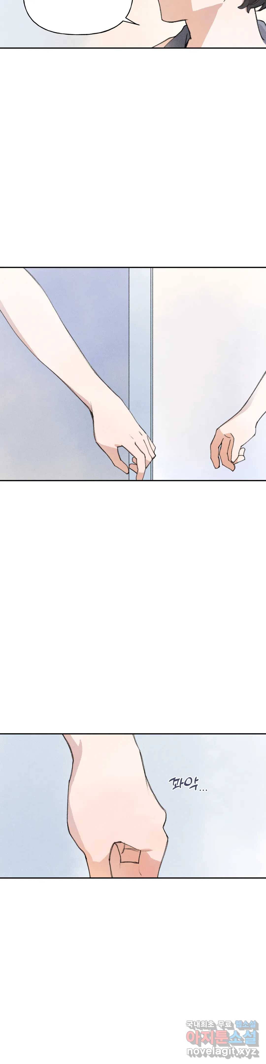 첫걸음을 내딛는 방법 42화 4