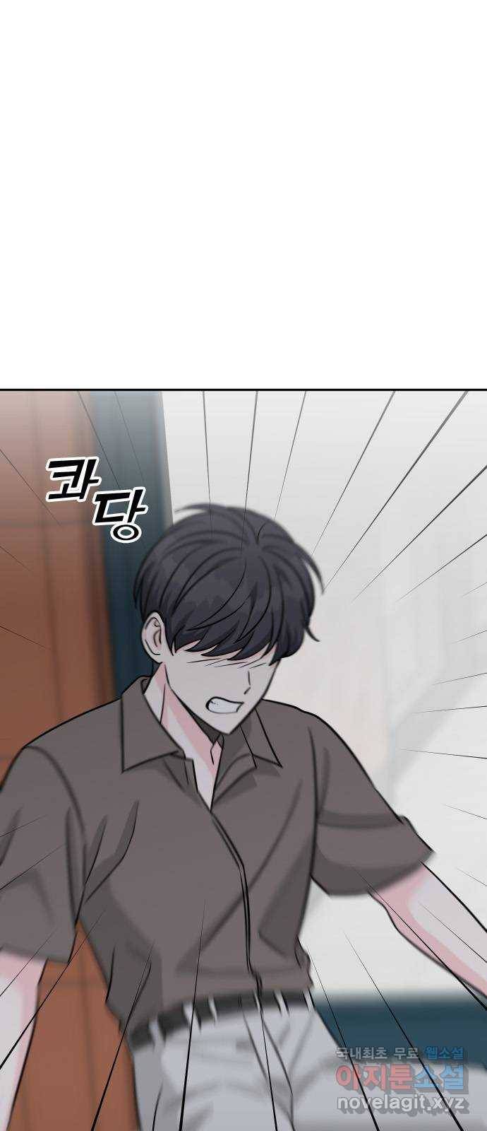 남주서치 41화 1