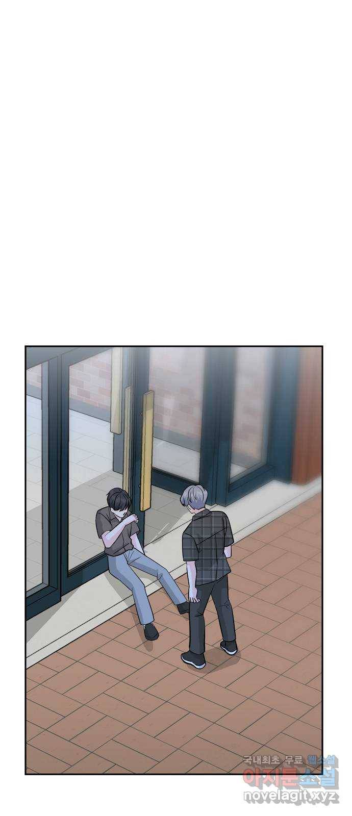 남주서치 41화 5