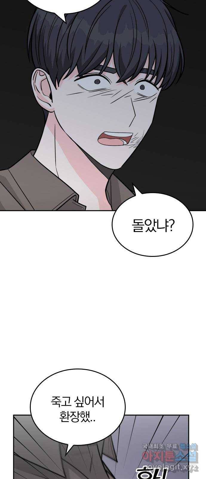 남주서치 41화 7